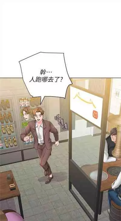 [週三] [Hodat & 高孫志] 老師 1-79 官方中文（連載中）