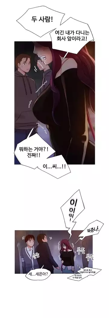 Scandal of the Witch Ch.0-28