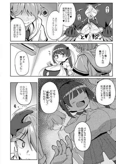 COMIC Reboot Vol. 28 [Digital]