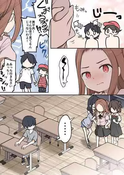 ●●● Is Possessed ●● Etch! ~I Possessed The Tsundere Chairperson in Our Class~