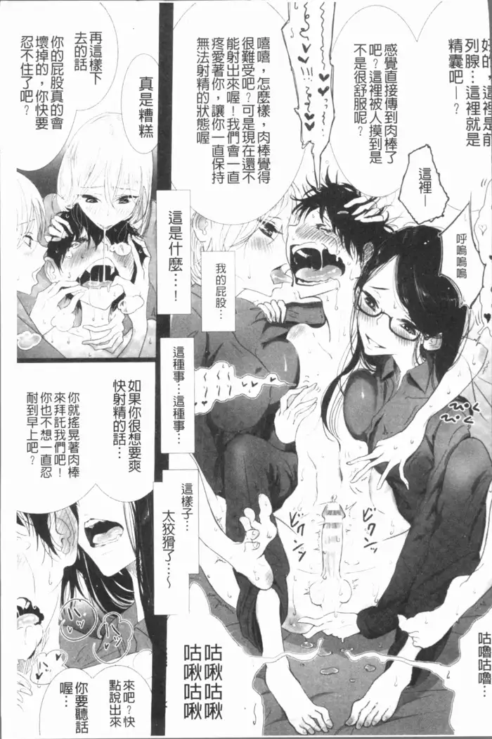 2D Comic Magazine Keimusho de Aegu Onna-tachi