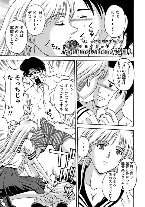 Kinpatsu Bakunyuu Seisho - Blonde Rape Bible