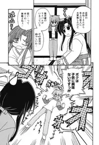 [Kaishinshi] Magicalize