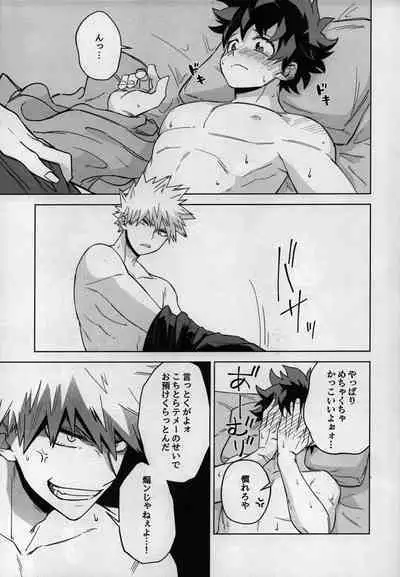 Oazuke nante Kiite nee!