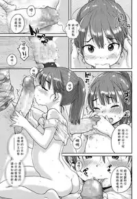 [Ponsuke] Naisho no Massage (COMIC LO 2016-03) [Chinese] [想抱雷妈汉化组] [Digital]