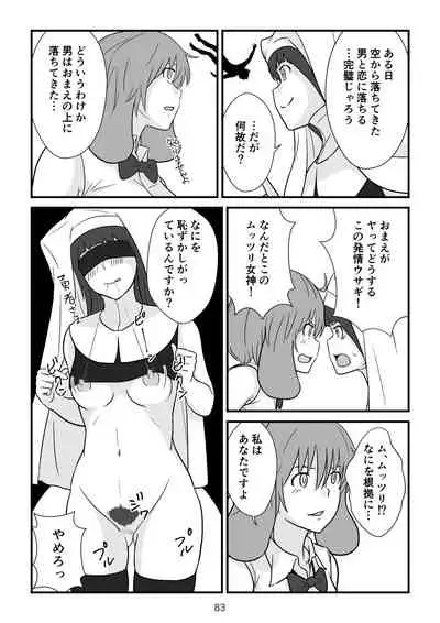 Isekai no Sangatsu Usagi to Shigatu Baka