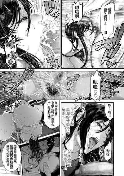 P.S.C Sennyuu Sousakan Reiko 2