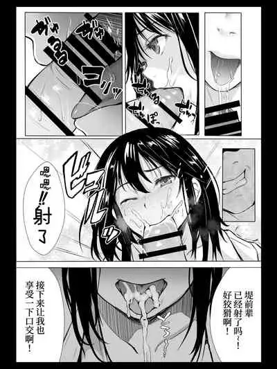 Yokubou no Mama no Ou-sama Game