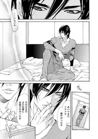 [Fujisaki Kou] Kemono wa Kouketsu na Egoist