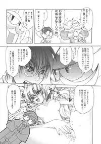 [Amaori Tatsuki] LOVELOVE SWEET