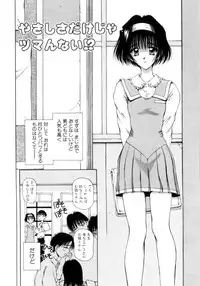 [Usami Yuu] Hajimete no Onegai