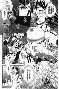 [Oonuki Makuri] Mojoman Josei ga Kaku! Ecchi na Manga no Tsukurikata [Chinese]