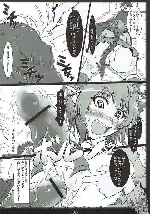 JK Hera-senpai no Dohamari Love Puzzle