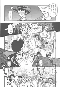 (C59) [Sankaku Apron (Sanbun Kyoden, Umu Rahi)] Yuumon no Hate Go