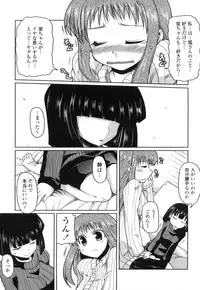 [Sawano Akira] Imouto to Tsukiau 11 no Houhou