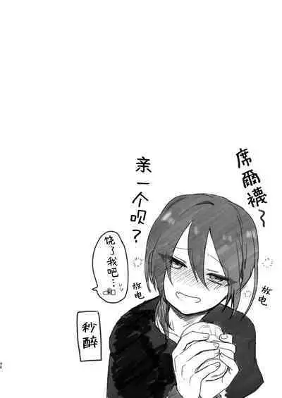 Shounen to Seishounen