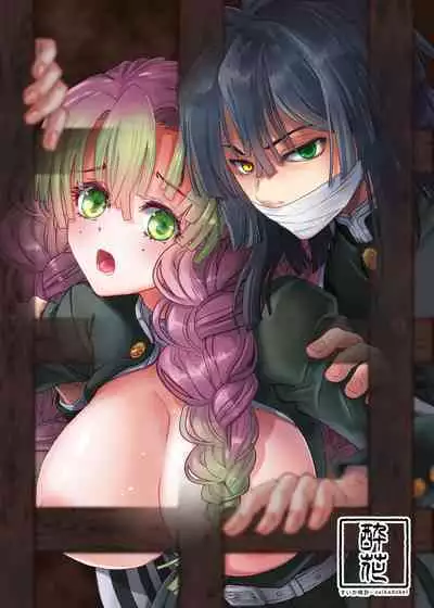 Misshitsu Ganbou | 密室愿望