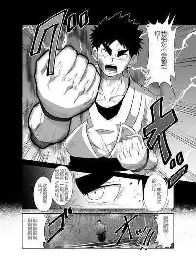 Nude Soldier Plus |汪汪个人汉化 |如月宙太