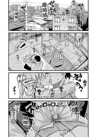 Masogaki Osananajimi Hatsujou Buchi Okashi Dochu Love Junai Ryoujoku