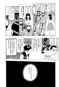 [Mukade Melibe] Kono Sekai niwa Yuuki Ningyou ga Iru