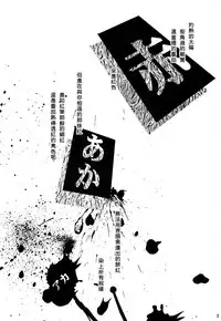 (C69) [AquaDrop (Mikami Mika)] Akahon (Fate/stay night) [Chinese]