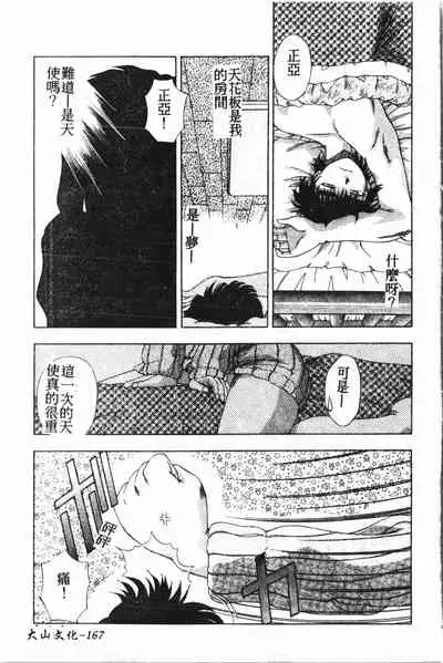 [Anthology] Extreme confinement [Chinese]