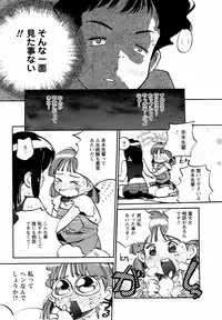 Comic Men's Young 2008-04