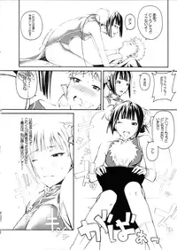 (C66) [Baker's Dozin (Suzuki Yashiro, Tatsuki)] Anoko wa China Komachi