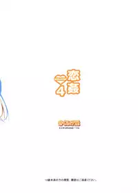 (C85) [Kikurage-ya (Kikurage)] KOI+KAN❤4 [English] {KFC Translations}