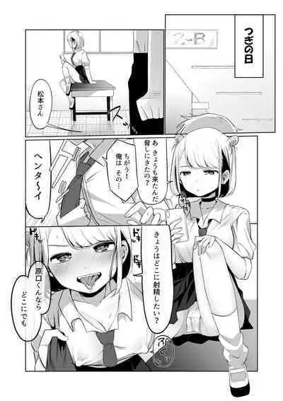 Tsuyoki na Motoyan demo Ecchi wa Yowayowa!? "Ki, Kimochi Yoku nanka Nee.. zo"