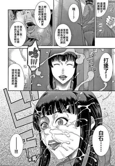 Tsuyatsuma Arijigoku Zenpen