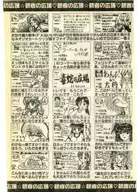 COMIC Papipo Gaiden 1995-03