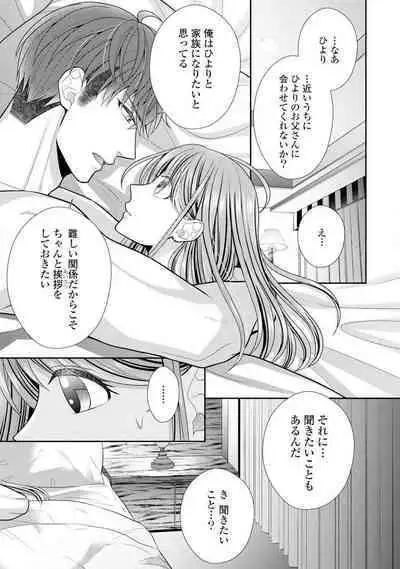 Sono Keisatsukan, Tokidoki Yajuu! 19-36