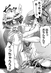 [James Hotate] Kasshoku Akuma to Haraguro Otoko [Digital]