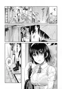 (SC2017 Winter) [ManiacStreet (Sugaishi)] Amanatsu - Sweet Rainy Girly Summer (Yotsubato!) [Chinese] [兔神個人漢化]