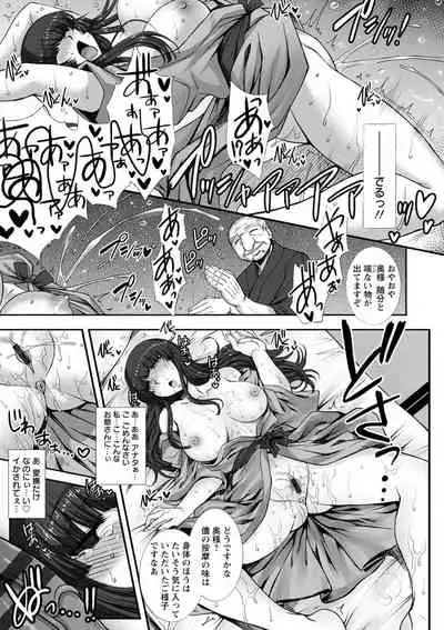 [B-RIVER] Mesuana Ni Chiru Hana [Digital]