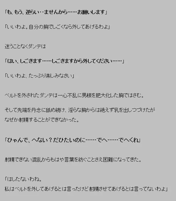 Akuma ga ki tarite umiotosu