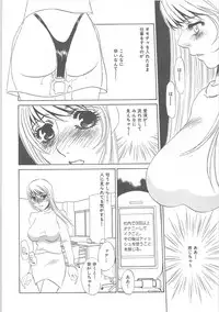 [Umino Yayoi]IMMORAL