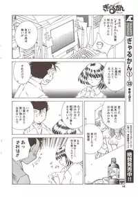 COMIC Men's Young 2009-11