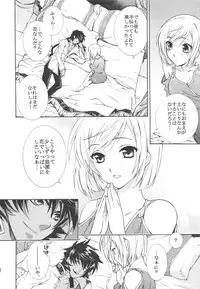 (C75) [Totsugeki Wolf (Yuhki Mitsuru)] FLOWER (Harukanaru toki no naka de)