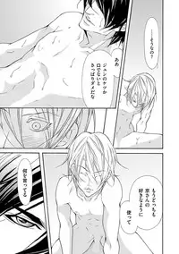 [Fujisaki Kou] Kemono wa Kouketsu na Egoist