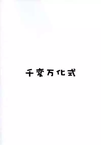 Hare, Tokidoki Oinari-sama 4