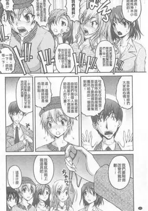 Tokumei Chikan Otori Sousahan【chinese】