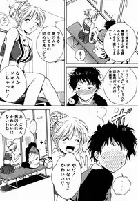 [Arou Rei] Virgin Sweets