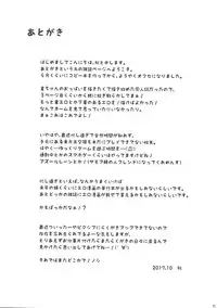 (Shuuki Reitaisai 4) [Akikaze Asparagus (Aki)] Uwabami de Ootora (Touhou Project)