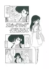 [Bangaichi mitsugu] wakuwaku daimanzoku