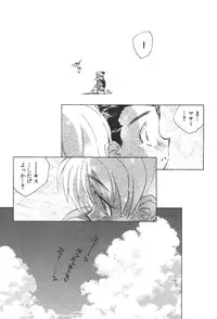 [Unno Hotaru] Kuusou Shoujo Kitan