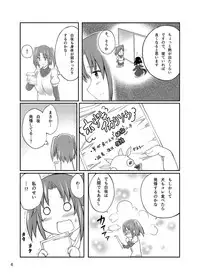 [Zensoku Rider (Tenzen Miyabi)] Mikakunin de Juukankei (Mikakunin de Shinkoukei) [Digital]