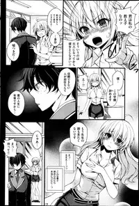 COMIC Shitsurakuten 2013-07
