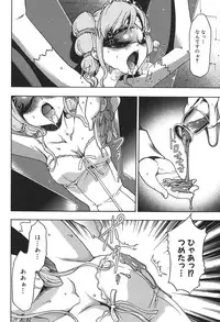 [Kouzuki Rio] Osanahime Yogatari Nemurenai Ibarahime no H na Himegoto